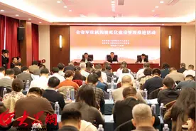 全省军休机构规范化建设管理推进活动在菏举办图片