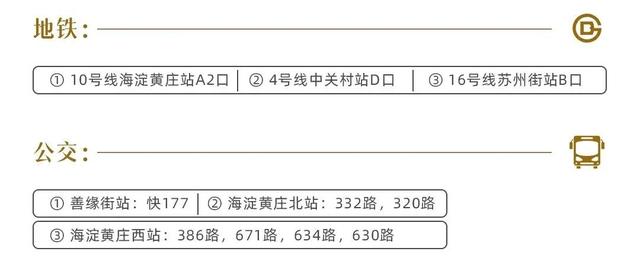 周末“逛吃”好去处，北京这些新商场让你嗨翻天！