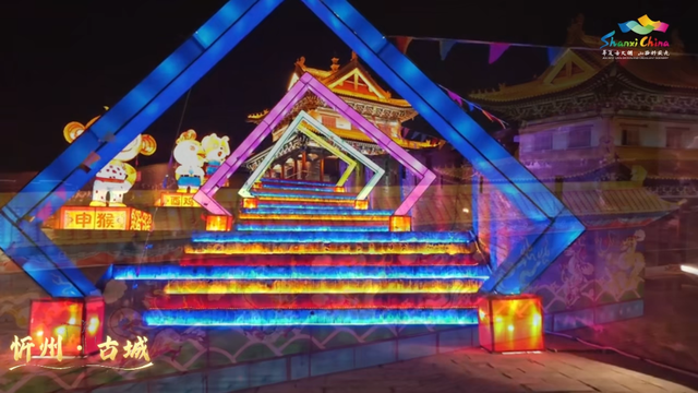 灯耀三晋，盛情相邀！山西喊你来看灯会