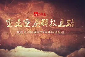 “重走重庆解放之路”·军事① | 运筹帷幄 向西挥戈横扫千军图片