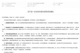 郑州全面取消限购、限售政策，下调二套房首付款比例图片