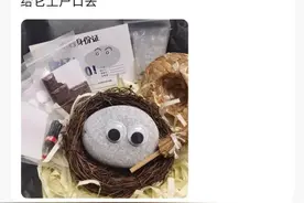 “我姓石”，你养我吗？图片