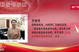 【两会明信片】打造山西数字创意消费“盛宴”图片