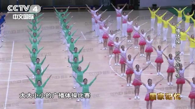 什么？原来我们的广播体操里有这么多“干货”
