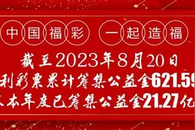 双色球中出18注一等奖 山东喜中5注二等奖图片