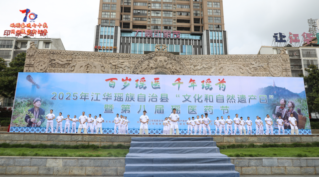 周五活动一览丨三湘石榴红 同心促发展 “百岁瑶医 千年瑶药 ”江华中（瑶）医药文化夜市