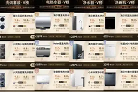 双11 天猫家电榜：海尔智家多品类 TOP1 的夺冠秘籍图片