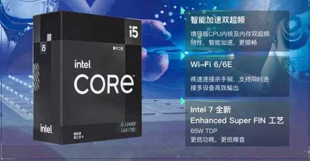 双十一装机必看！i5-12490F凭什么被称为“真香小黑盒”？