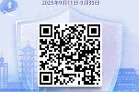 常德市2023年网络安全知识答题赛入口图片