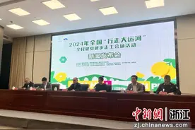 全国“行走大运河”全民健身健步主会场活动将在临平启动图片