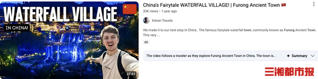 全球刷屏预警！海外博主集体为芙蓉镇疯狂打 call