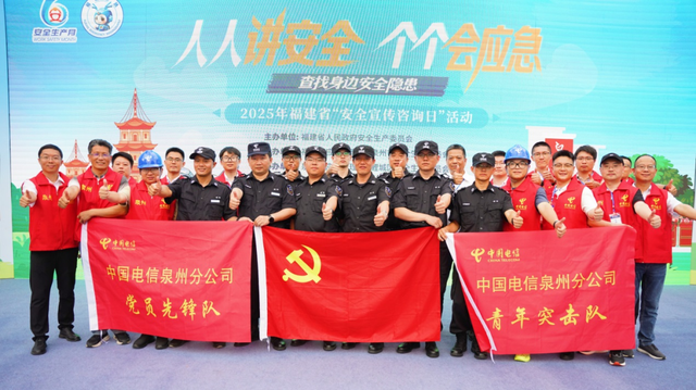泉州这家企业厉害了！是全市唯一一家获此殊荣的通信运营商