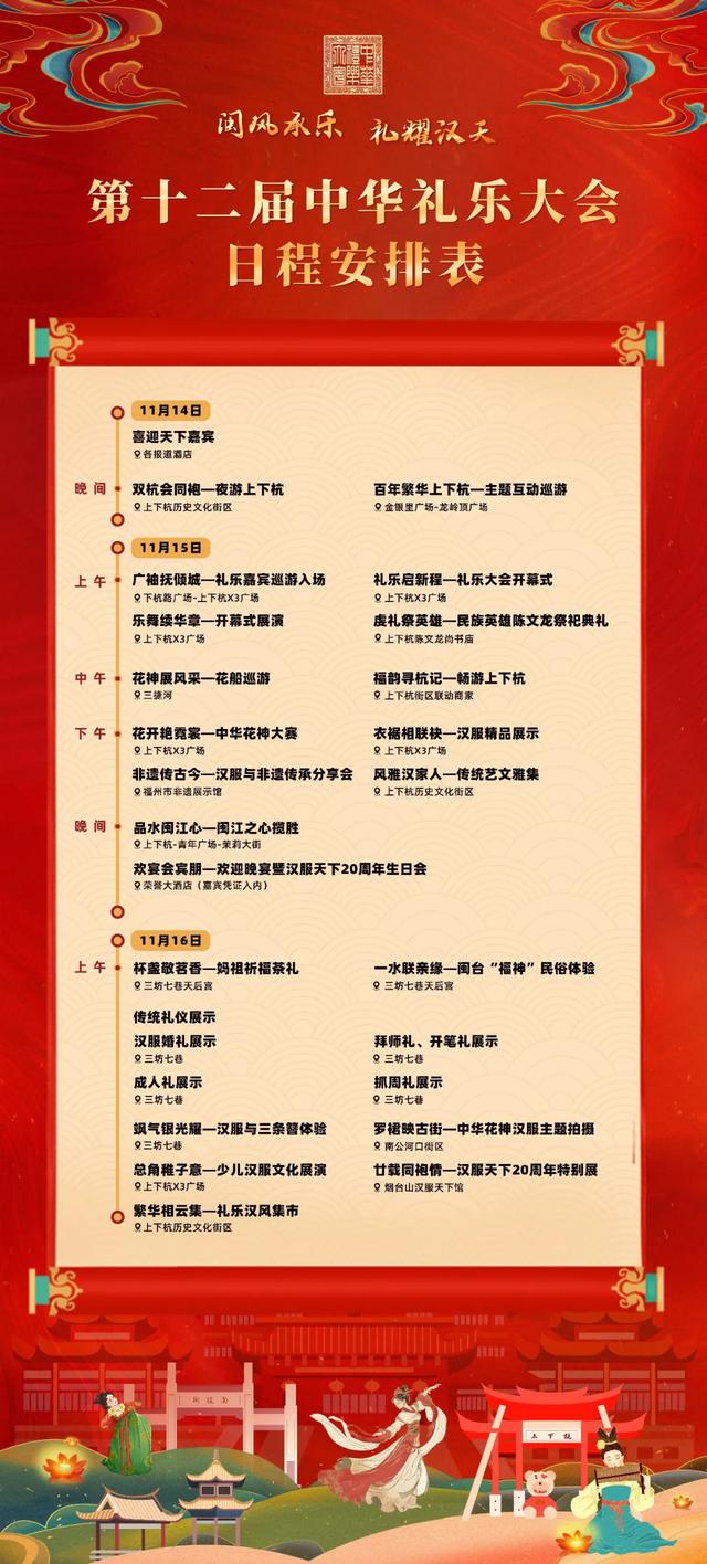 持续三天！台江上下杭邀你走进这场盛宴！