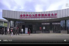四季中国丨霍尔果斯，24小时！图片