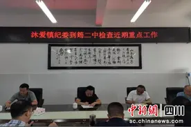 宜宾筠连：督促落实廉洁文化进校园活动开展图片