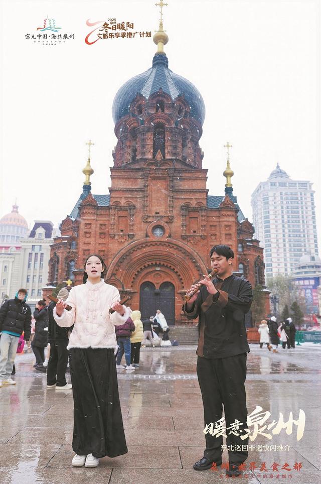 泉州激活“银发”文旅市场新增量