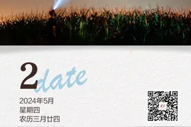 报报说晚安｜如果你因失去了太阳而流泪，那么你也将错过群星图片