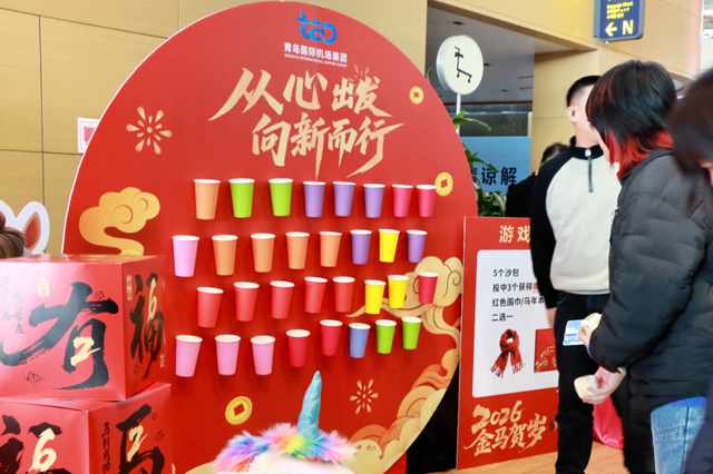 青岛机场新年快闪燃动山海，解锁“文旅+航空”融合新活力