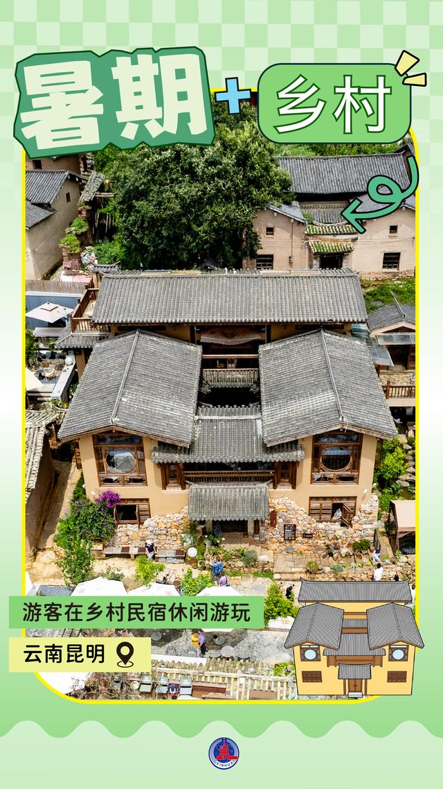 暑期经济“热”力全开