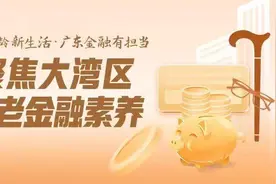 兴业银行广州分行：产品设计多元，开创银龄金融服务新局面图片