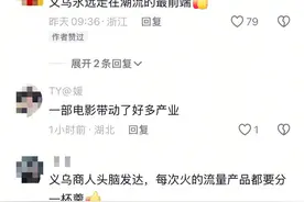 《哪吒2》爆火，义乌又赢了：有老板家的哪吒发箍订单已超20万个图片