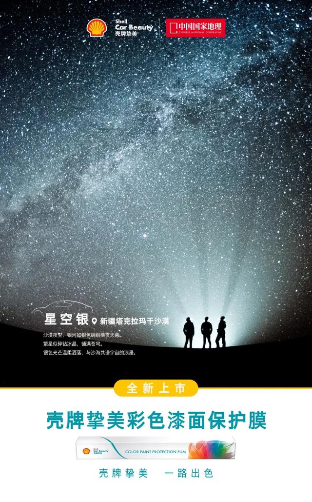一路出色 打卡中国8大色彩秘境