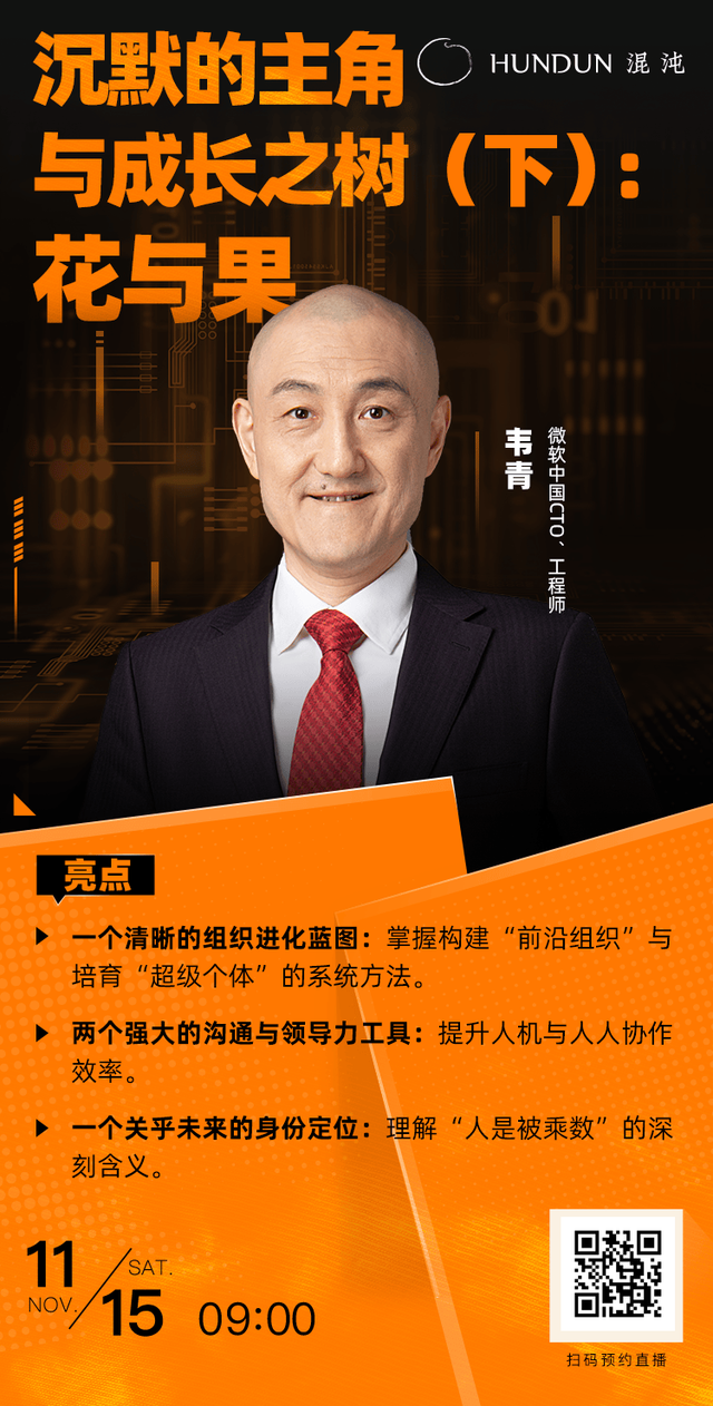 微软中国CTO韦青：警惕“朋友圈AI”神话，重视苦活、脏活、累活