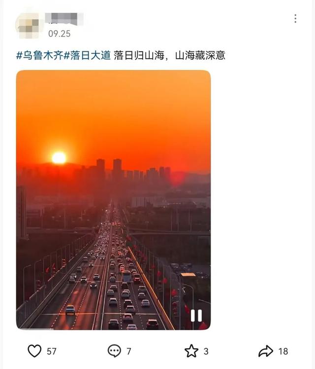 落日大道！乌鲁木齐，你太浪漫了