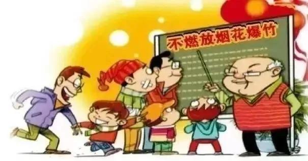 禁止燃放烟花爆竹，请收好这份安全知识