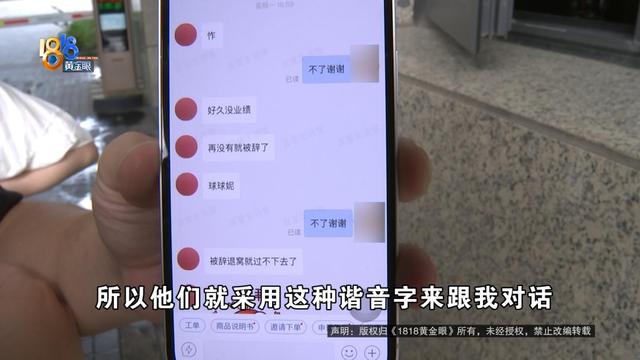 90多笔订单一瞬间没了！记者破译“火星文”，当事人：店铺已经“死掉”了