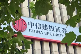 后台审核140万人排队开户？中信建投：与事实不符图片