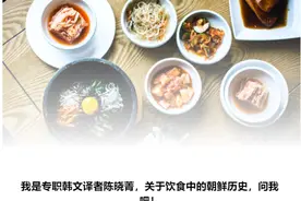 饮食中的朝鲜历史有哪些？韩国人为何无辣不欢？图片