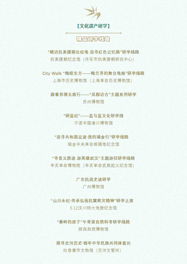 河南9项！第二届文化遗产研学十佳榜单发布