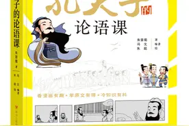 用AI模拟孔夫子聊天场景 《论语》IP开发探出新路径图片