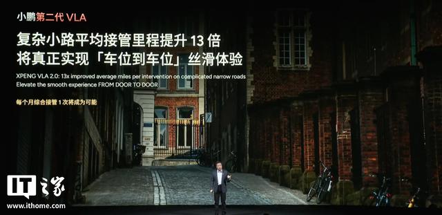 小鹏第二代 VLA 模型发布：首发没导航也能用，官宣开源