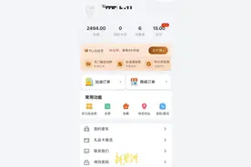 充值“车油喜”加油受限？记者调查：济南多个加油站点已停止与其合作图片
