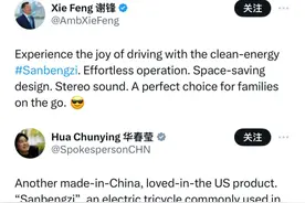 河南“三蹦子”“蹦”出海，老外买疯了！河南这家企业的“三蹦子”已卖爆20多国图片