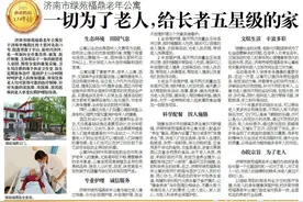 济南市绿苑福鼎老年公寓：一切为了老人，给长者五星级的家图片