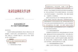 放！春！假！北京这所高校“官宣”图片
