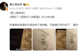 断货、涨价！“天命人”抢购设备，华强北装机小哥：一天装几十台，从早忙到晚！《黑神话：悟空》却被指抄袭，多位博主发声质疑图片