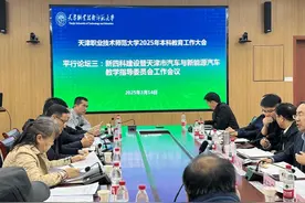 学校成功举办2025年本科教育工作大会新四科建设论坛暨天津市汽车与新能源汽车教学指导委员会工作会议图片
