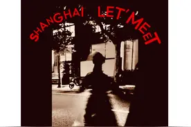 这些老外与艺术家眼中的上海：浪漫、精致，且意味深长图片