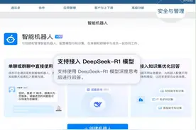微信+DeepSeek，又有大动作图片