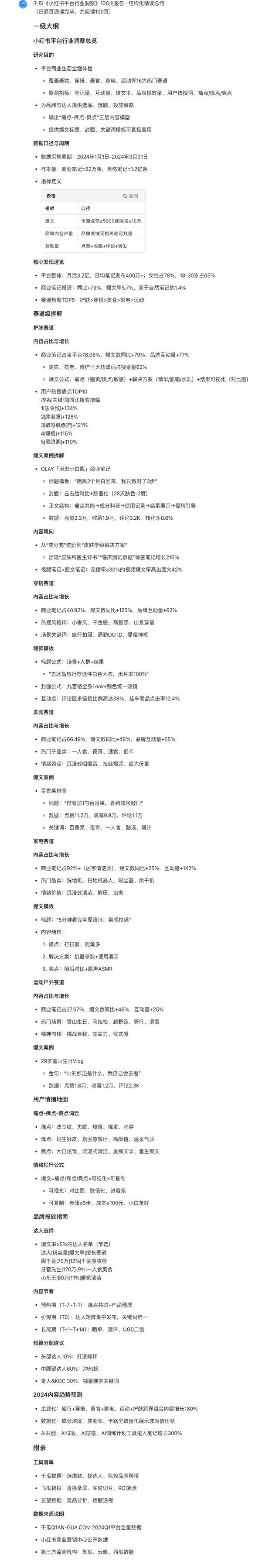 深度研究Kimi K2：模型对比和实测