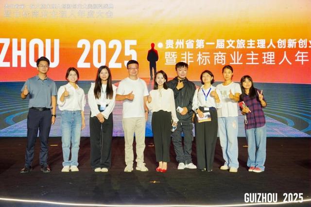 贵旅“年度精彩瞬间”丨1.09亿流量密码，一场大赛撬动贵州文旅新玩法