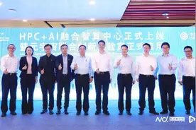 HPC+AI融合智算中心正式上线，将聚焦元宇宙领域问题图片