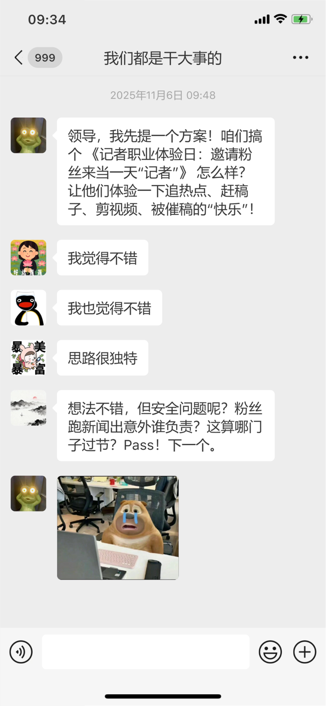 关于记者节怎么过，我们“憋”了3天……