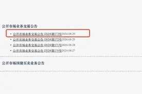 对到期债券续作，央行从公开市场业务一级交易商买入4000亿元特别国债图片