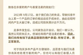 洁柔主动承担千万元损失，消费者点赞，股民却懵圈图片