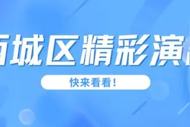 文化西城丨演出推荐 寒冬已至，12月西城区精彩演出与您温暖相约~图片